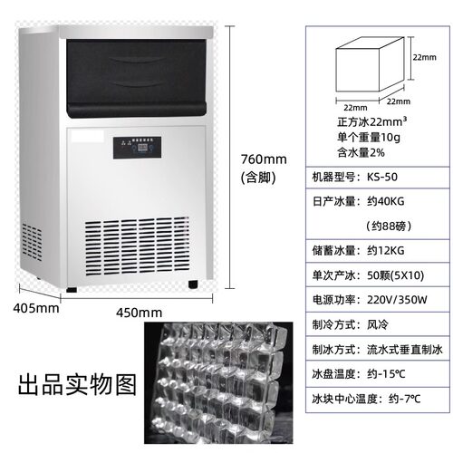赛挌SG80小型赛商用制冰机咖啡厅小方冰40KG 22*22MM 流水制冰