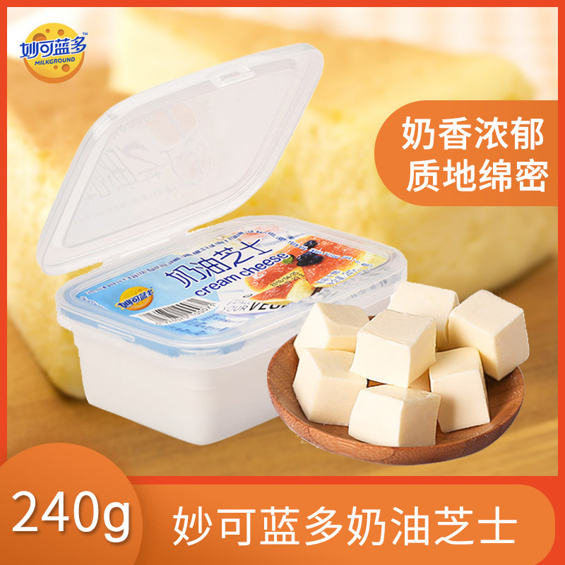 妙可蓝多奶油奶酪芝士块240g轻乳酪干酪面包提拉米苏烘焙蛋糕材料