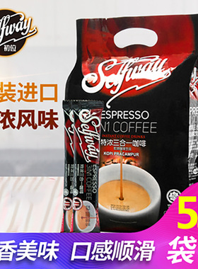 马来西亚进口Selfway初位特浓三合一咖啡粉原味速溶18g*55条 袋装