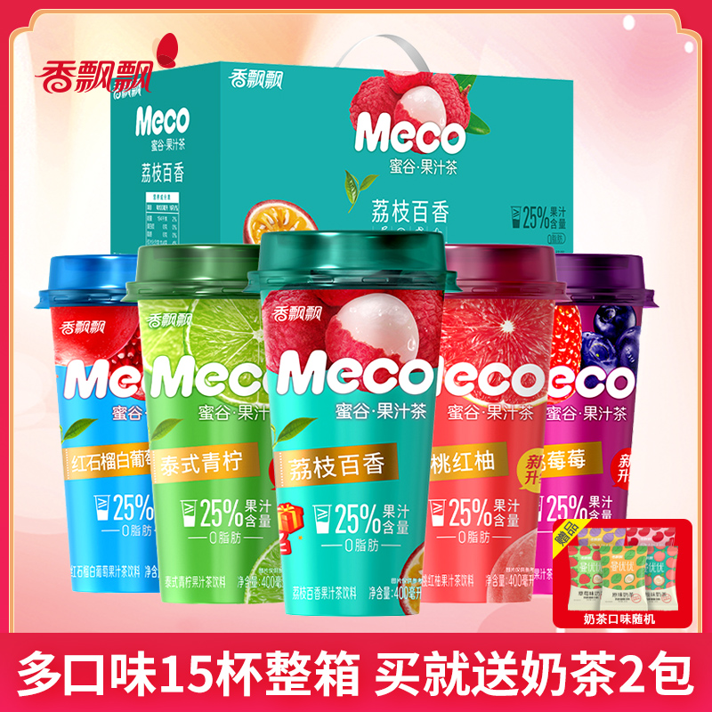 15杯整箱香飘飘meco蜜谷果汁茶红柚樱桃青柠石榴白葡萄百香果茶饮 咖啡/麦片/冲饮 调味茶饮料 原图主图