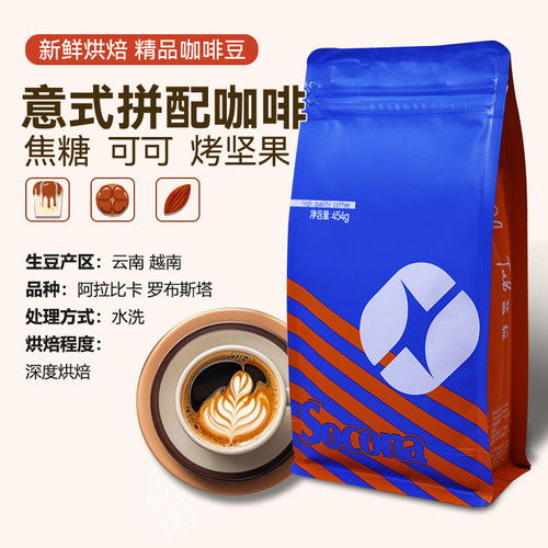 socona蓝标精选意大利454g咖啡豆