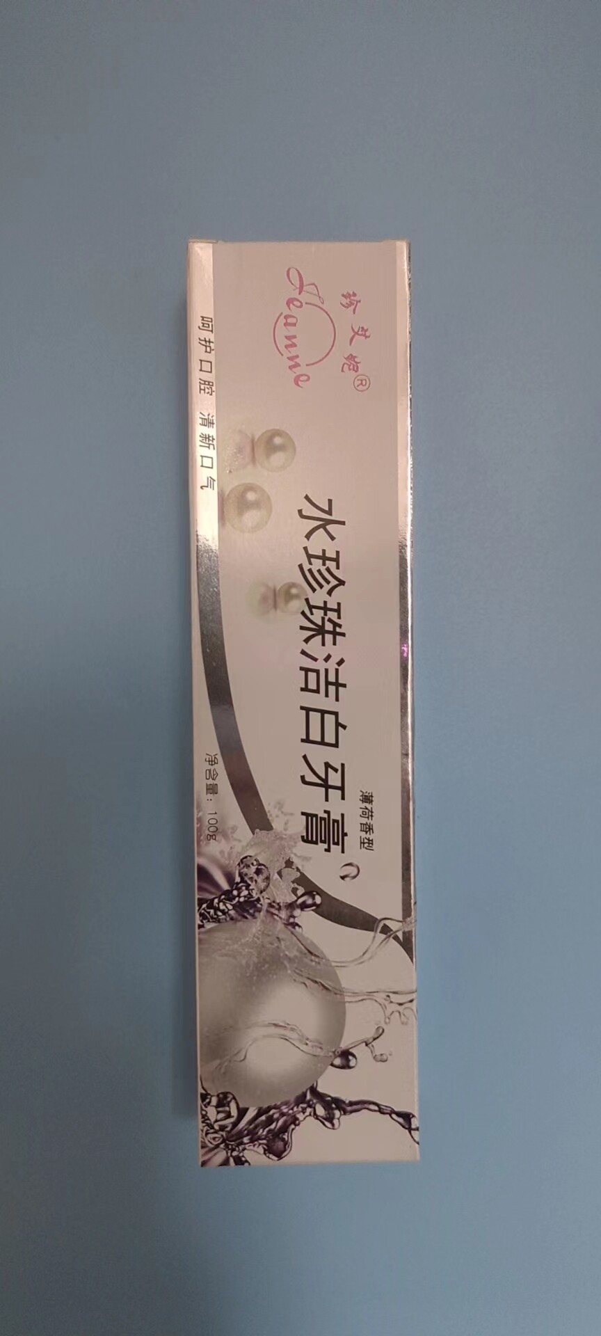 珍艾妮水珍珠洁白牙膏呵护口腔薄荷清新护理口气成人清洁牙龈