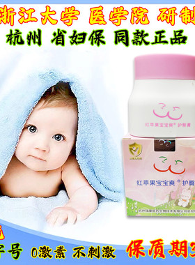 省妇保红苹果湿疹淹脖50克护臀膏