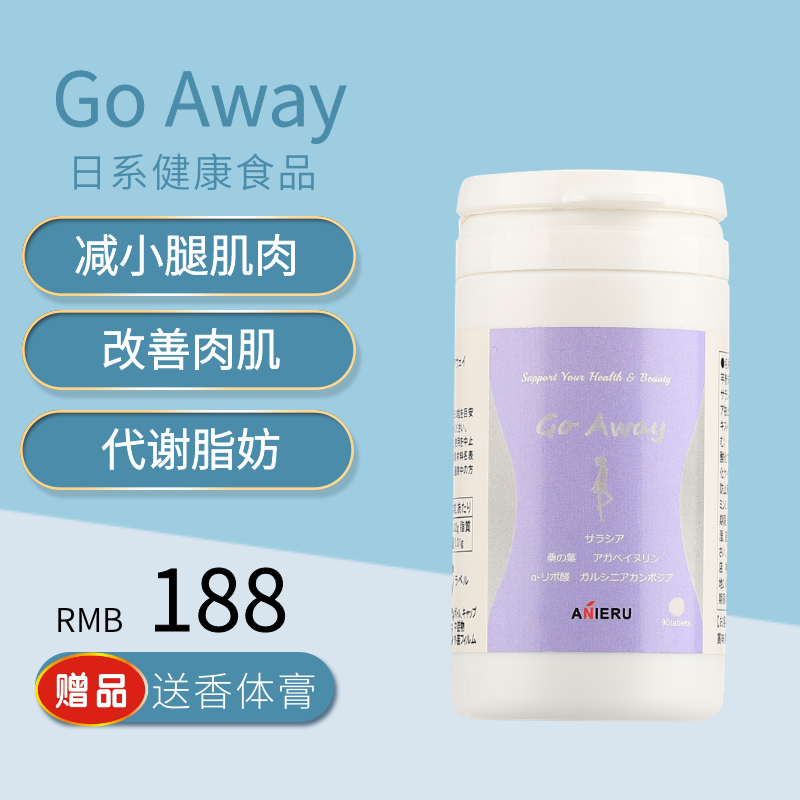 日本 Go Away减小腿肌肉腿瘦粗腿脂肪燃烧大象腿肌肉型腿修长腿型