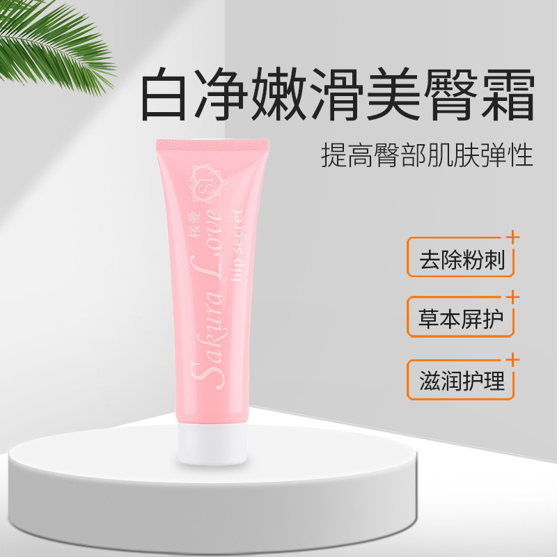 现货日本臀部身体磨砂膏屁股黑美臀关节角质黑色素沉淀