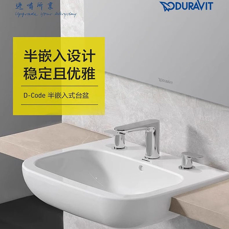 德国杜拉维特德立菲陶瓷半嵌面盆洗手盆洗脸盆033955台盆单孔