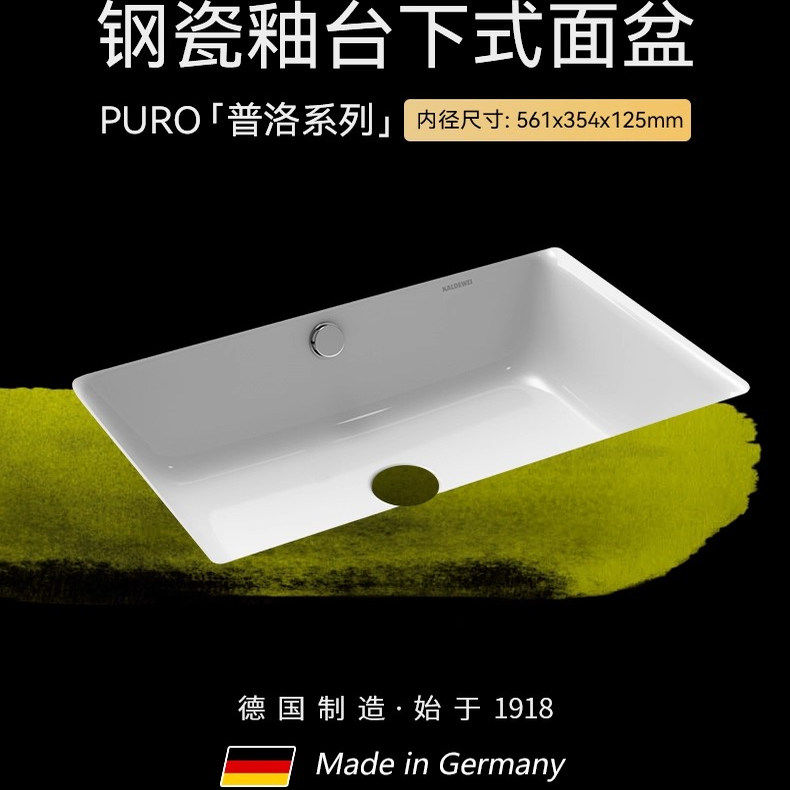 德国进口面盆钢瓷釉台下盆