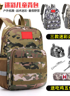 幼儿园书包3-6岁儿童早教培训夏令营大小班迷彩双肩背包轻便