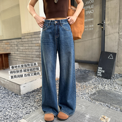 包容腿型~蓝色宽松阔腿牛仔裤女秋季2025新款百搭直筒显瘦拖地裤