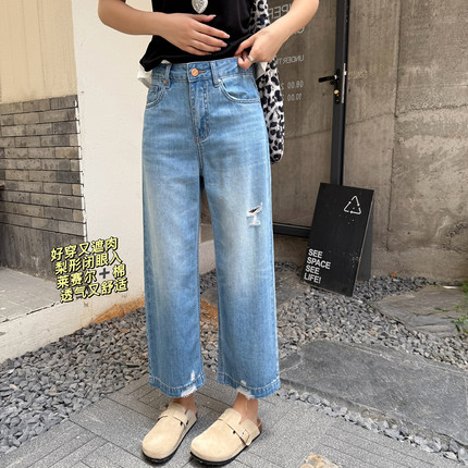 必入清凉裤~凉感天丝破洞牛仔裤女夏薄款高腰宽松阔腿直筒九分裤