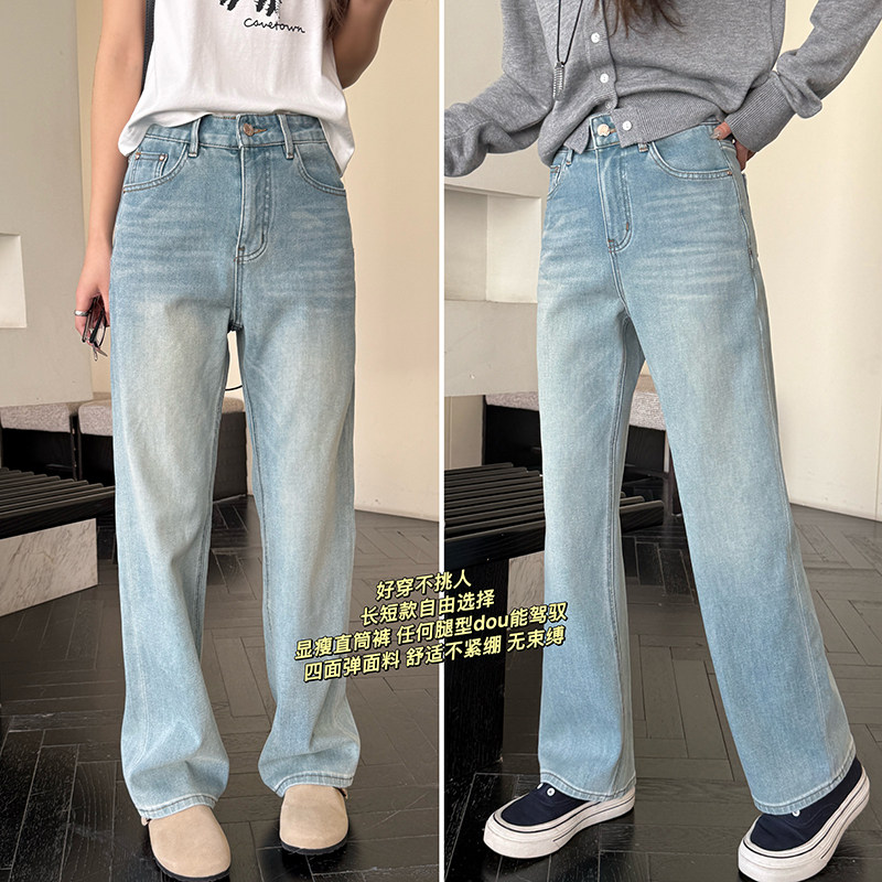 必入好裤~浅色窄版直筒牛仔裤女新款2025春季直筒宽松拖地阔腿裤,女装/女士精品,牛仔裤,淘宝优惠券,粉丝福利购,淘宝优惠卷