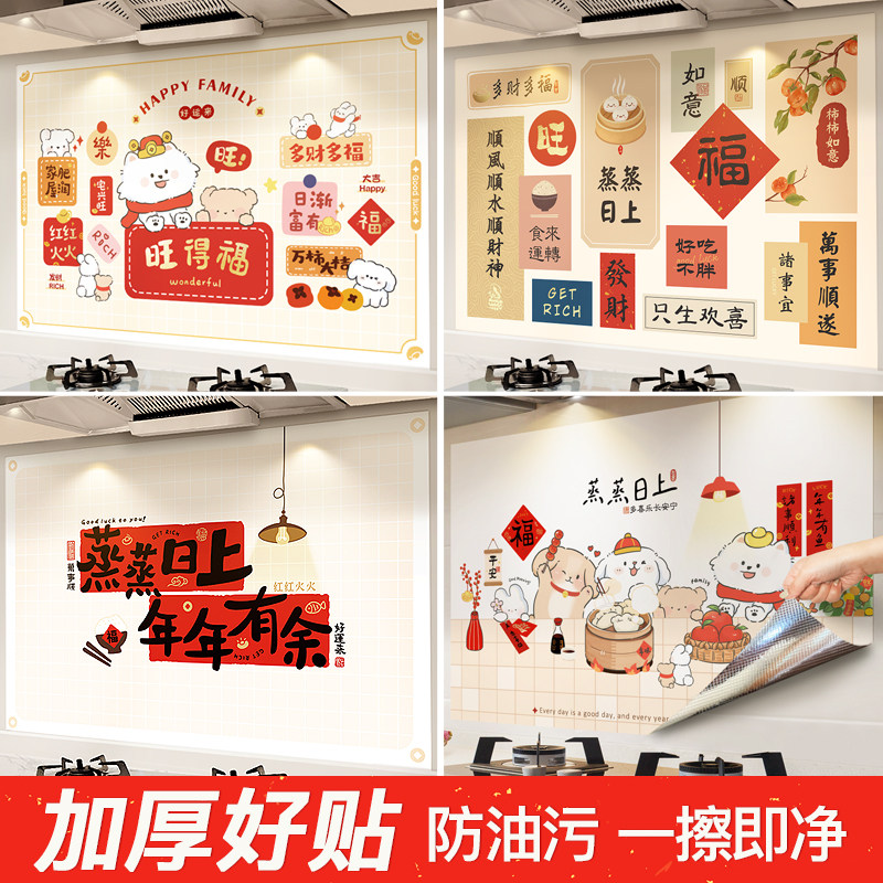 厨房防油贴纸怎么贴？空气网加厚