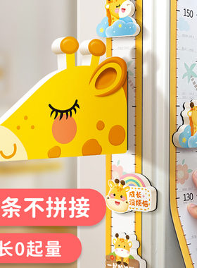 儿童身高测量墙贴磁吸宝宝量身高贴墙纸可移除不伤墙精准仪尺神器