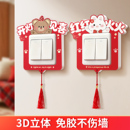 开关边框套灯开关贴插座遮挡装 饰框遮丑神器免胶防脏保护2026新款