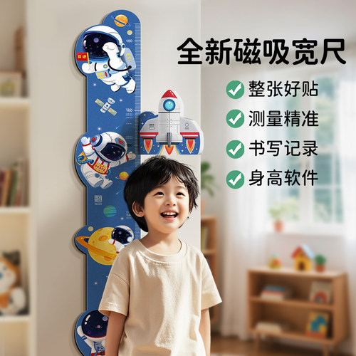 超宽身高尺，可量高可装饰儿童房