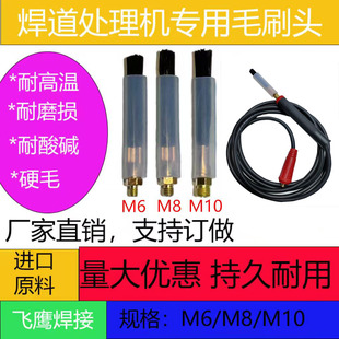 焊道处理机毛刷头 毛刷枪 毛刷手柄 枪头M6 M8 M10