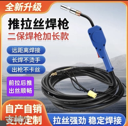 二保焊枪加长20米手把带送丝机气保焊15米工业级焊机配件