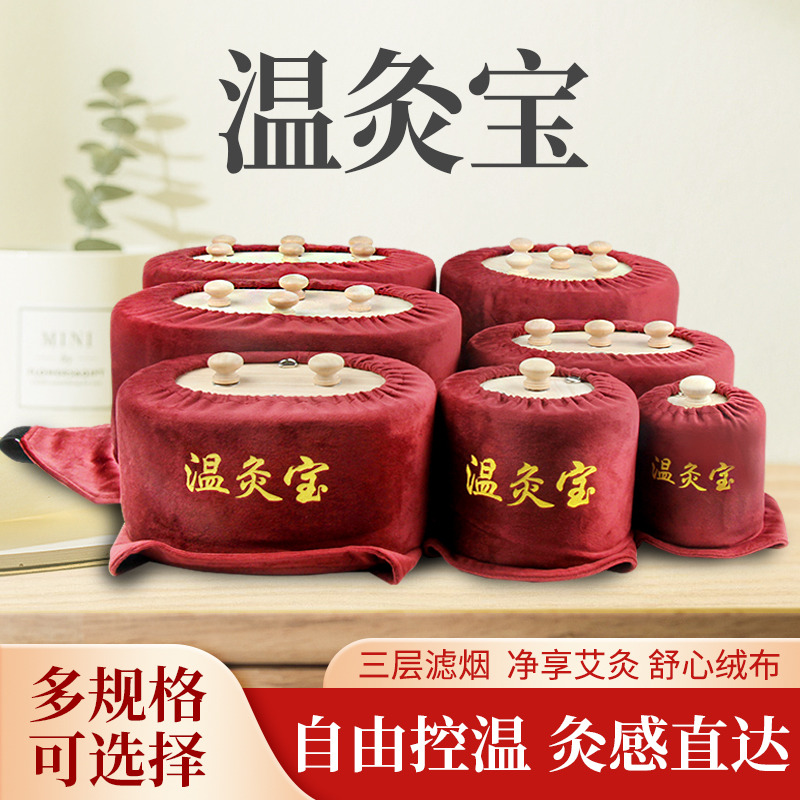 宫廷艾灸盒温灸宝悬灸无烟可调温圆形腰腹肚艾灸箱实木随身灸家用