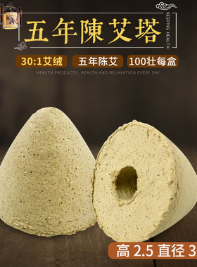 富元艾韩国隔姜灸艾柱
