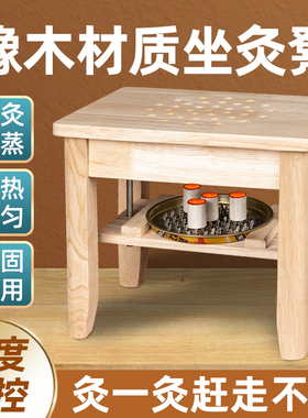 实木艾灸凳方型可升降艾熏坐橡木控温艾灸椅子家用艾灸工具熏蒸仪