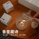 香里藏诗香薰蜡烛礼盒香氛结婚茶蜡伴手礼生日情人圣诞节礼物