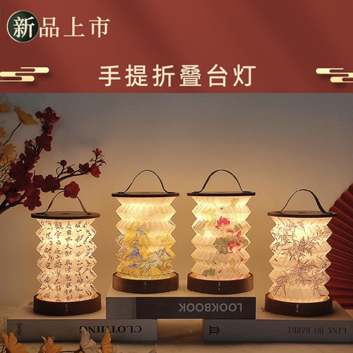 复古木质创意折叠纸灯充电台灯