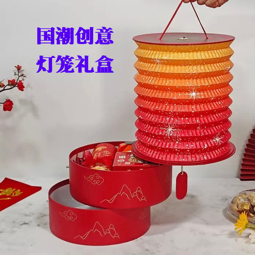 国潮创意手提充电灯笼礼盒中秋新年春节礼盒结婚乔迁高端伴手礼盒