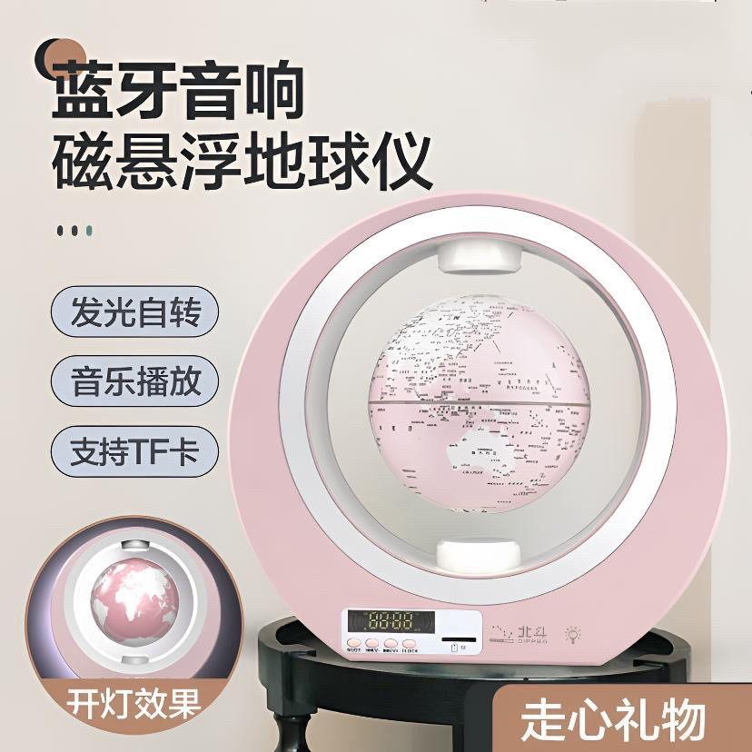 磁悬浮地球仪蓝牙音响摆件