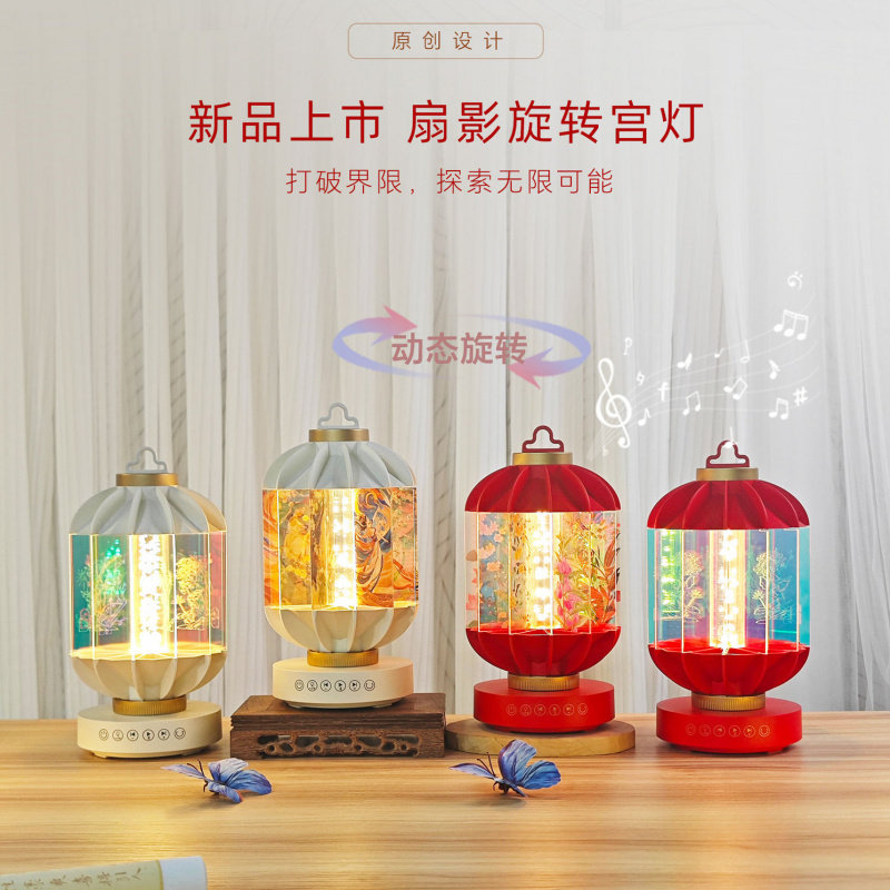 新婚礼物走马宫灯蓝牙音响小夜灯充电旋转氛围灯摆件生日乔迁礼品