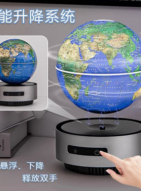 智能升降磁悬浮地球仪20cm办公室桌面摆件创意生日礼物商务礼品