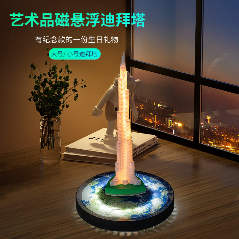 磁悬浮迪拜塔创意小夜灯摆件礼物