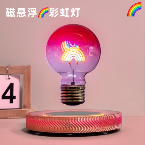 生日礼物磁悬浮彩虹灯创意小夜灯