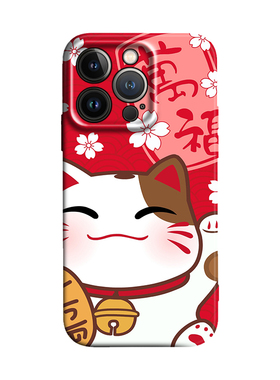 新年喜庆红色万福招财猫可爱适用于iPhone16 ProMax/15plus苹果14Pro手机壳13/12防摔保护壳套华为mate小米15