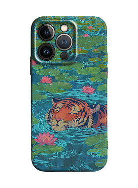 夏日限定荷花池与老虎游泳手机壳