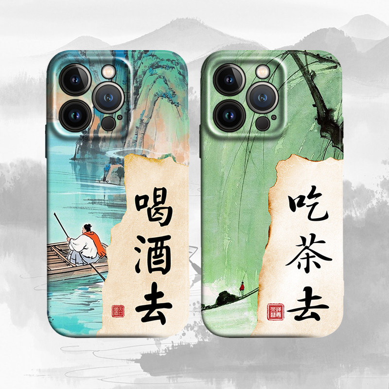 吃茶去新中式茶文化禅意喝酒去古风适用苹果16promax手机壳iPhone15华为mate60菲林pura70保护套小米14/oppo