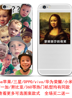 假笑男孩Gavin表情包适用iPhoneX苹果6S/7 plus/8P手机壳保护套11