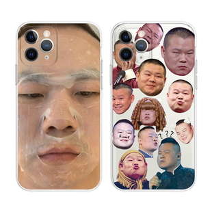 搞笑德云社岳云鹏表情包适用iPhone13苹果13ProMax手机壳12/11/xs