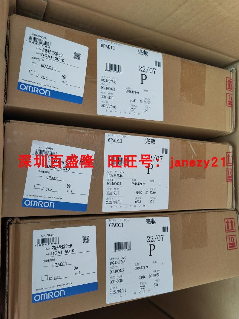 现货DCA2/DCA1-5C10Omron