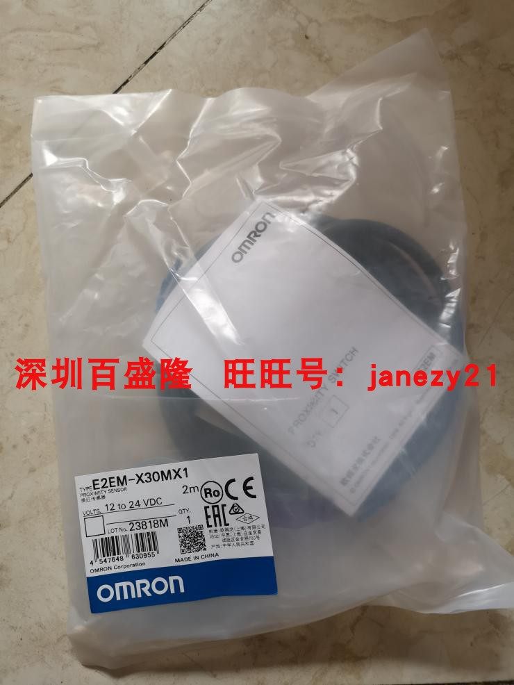OMRON欧姆龙原装全新正品光电开关E2EM-X30MX1 X30MX2  2M