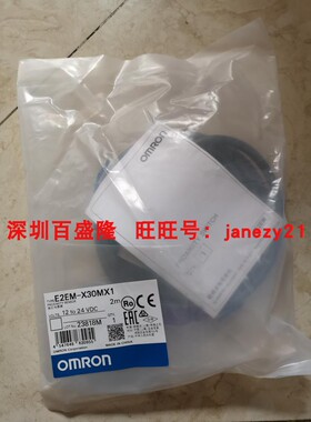 OMRON欧姆龙原装全新正品光电开关E2EM-X30MX1 X30MX2  2M