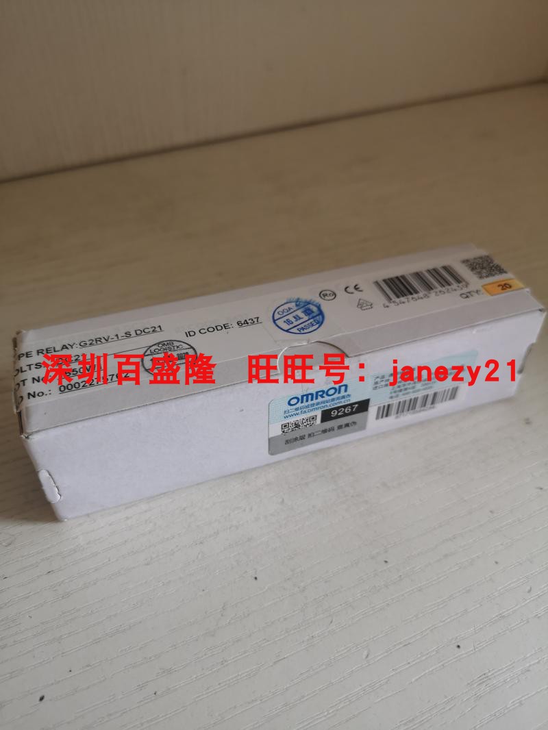 Omron欧姆龙原装全新正品继电器