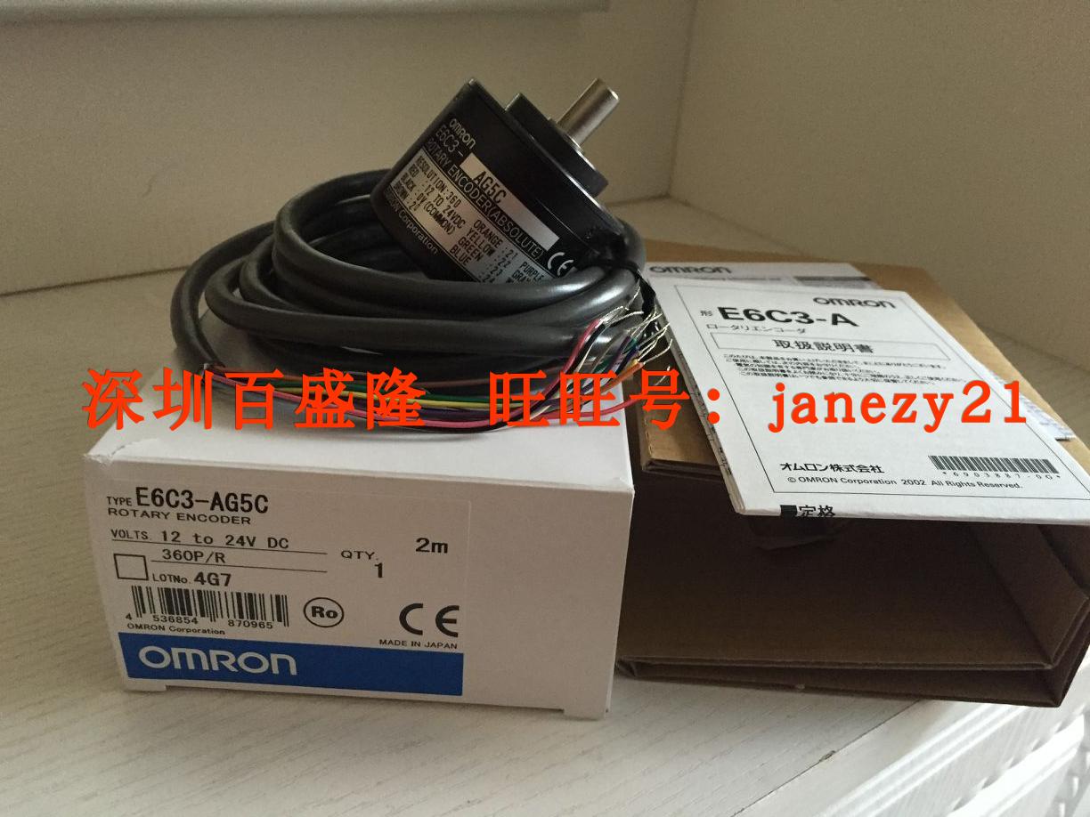 OMRON欧姆龙原装全新正品编码器E6C3-AG5C 256P