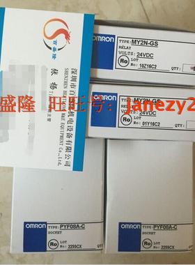 OMRON欧姆龙原装全新正品密封型继电器MYQ4 MYQ4N