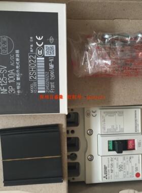 Mitsubishi/三菱原装正品塑壳断路器NF125-SV  NF125-CV 2P 3P 4P
