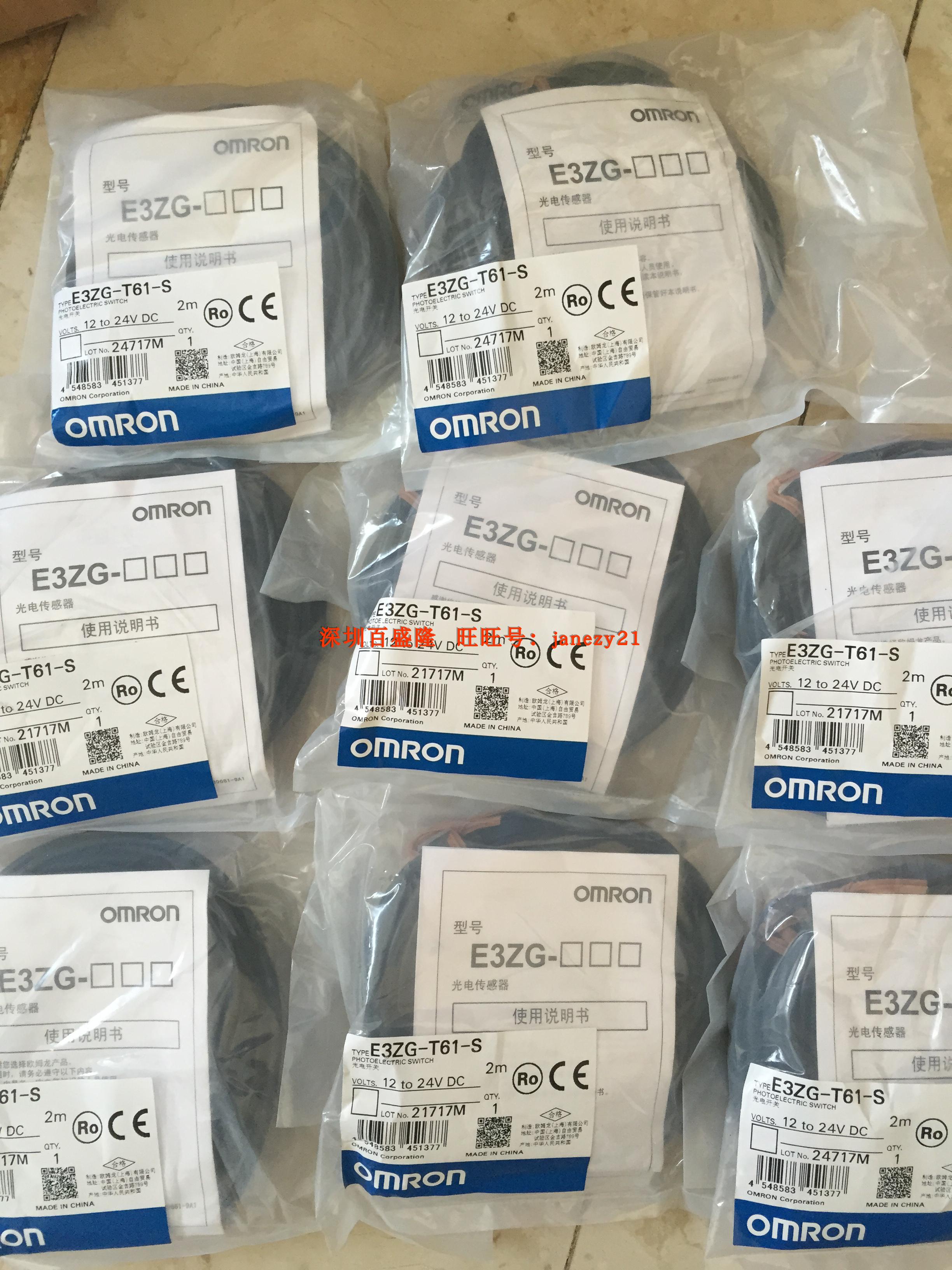 欧姆龙OMRON原装全新正品传感器E3Z-LS68