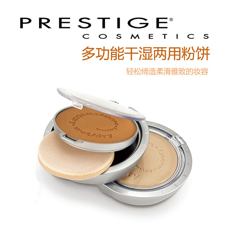 美国prestige普莉丝缇干湿两用粉饼柔嫩粉质细腻遮瑕保湿定妆控油在类目 彩妆/香水/美妆工具, 粉饼中 - 来自Buy2taobao.com提供专业的淘宝代购服务