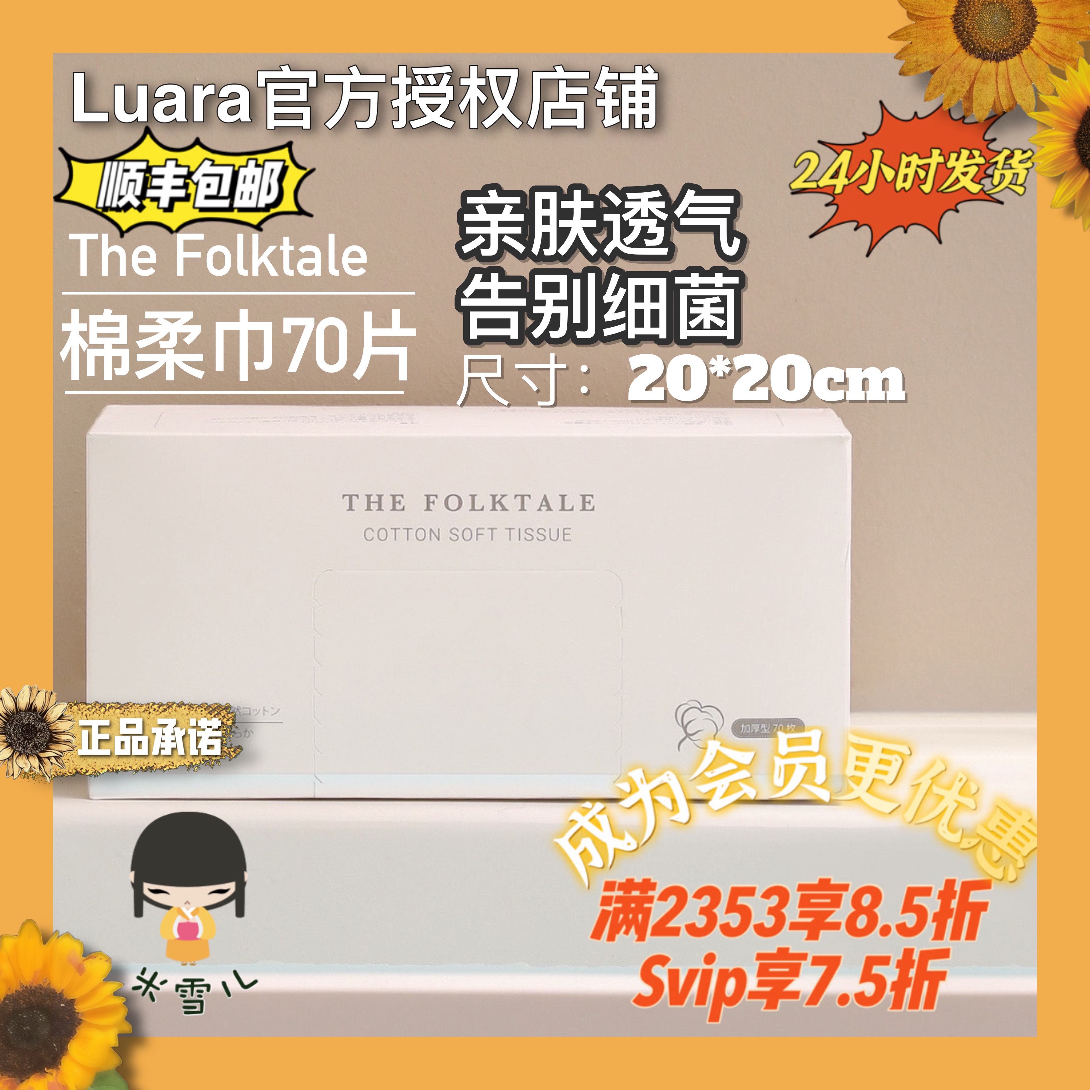 3盒包邮生活故事棉柔巾luara旗下 the folktale洁面巾洗脸巾