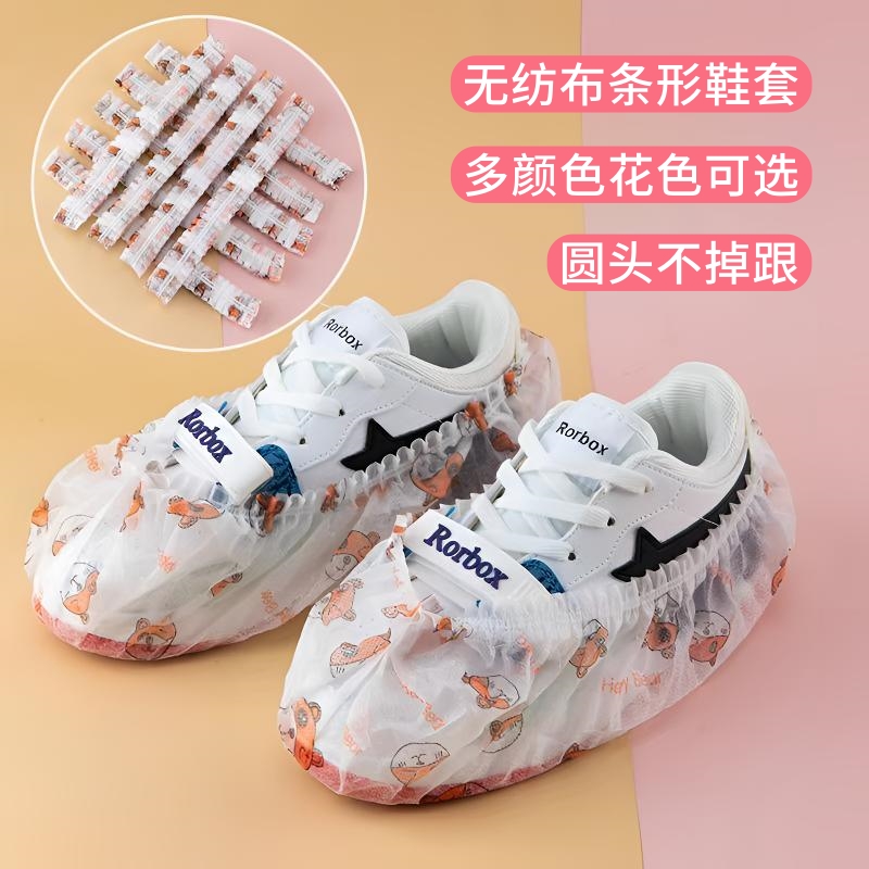 一次性鞋套家用室内加厚无纺布
