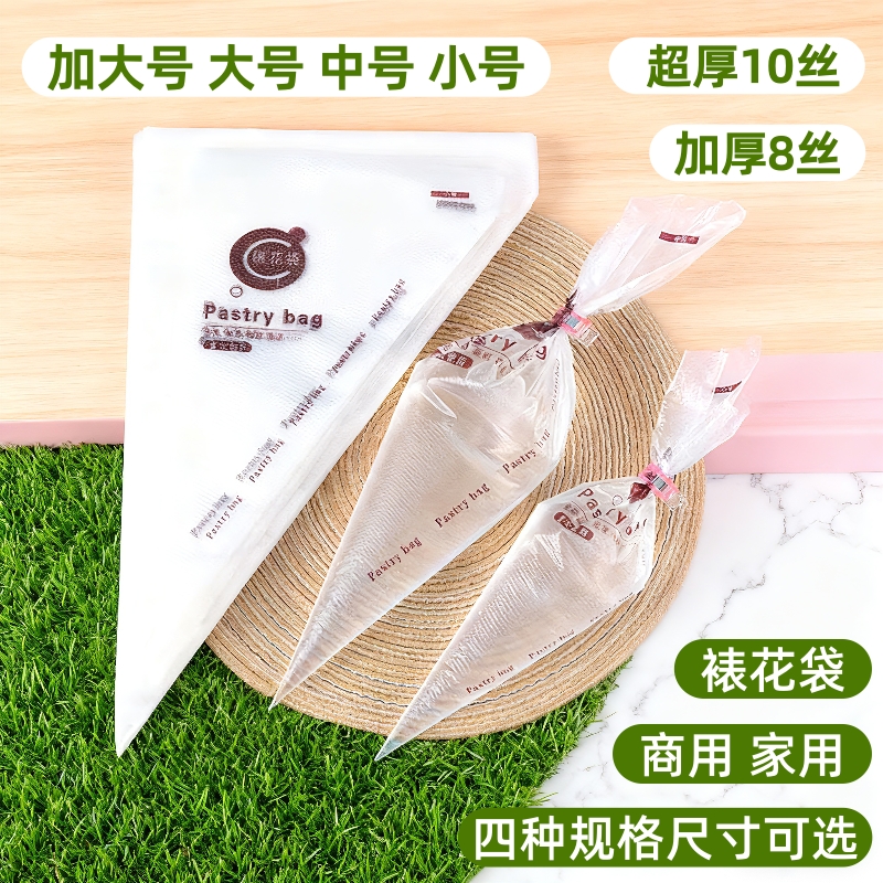 加厚特大号裱花袋商用一次性挤奶油烘焙工具曲奇饼干蛋糕挤花袋