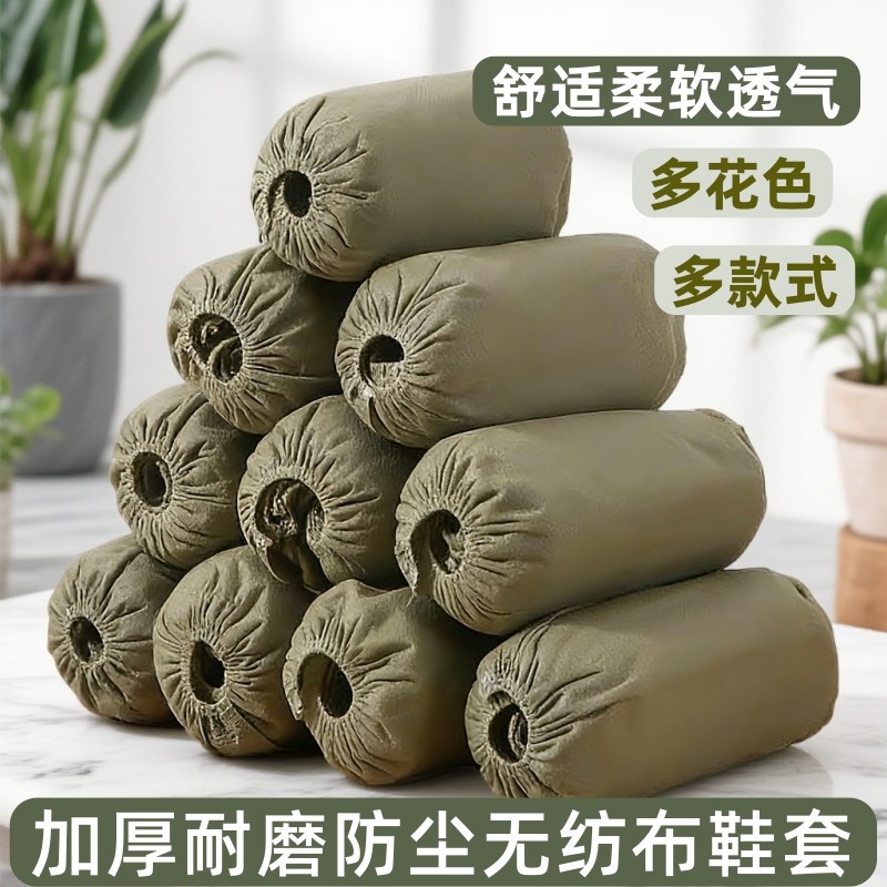一次性鞋套无纺布加厚防尘耐磨